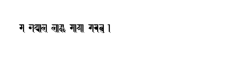 font preview of BISHOWSON2 Ranjana Lipi ISBN9993355933