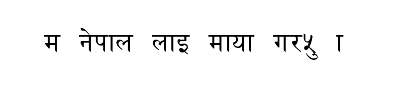 font preview of Coaptec Nepali RUPAK Normal