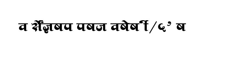 font preview of SHREE DEV 1254 Regular