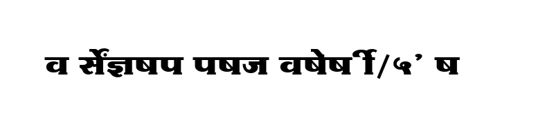 font preview of SHREE DEV 1265 Regular