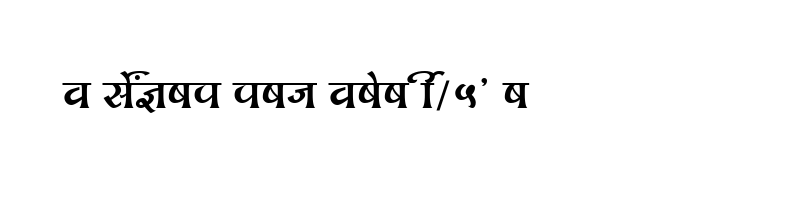 font preview of SHREE DEV 2429 Regular