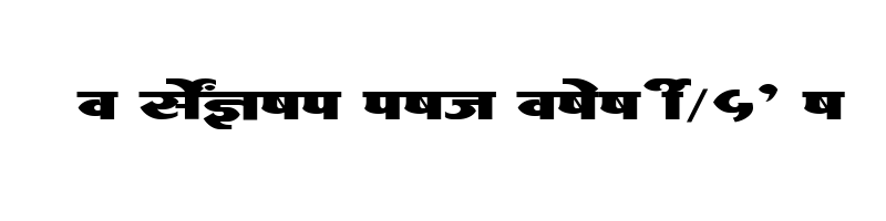 font preview of SHREE DEV 2464 Regular