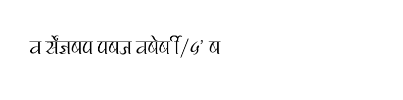 font preview of SHREE DEV 2475 Regular
