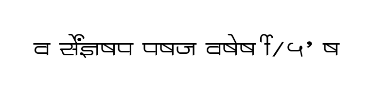 font preview of SHREE DEV 3542 Regular