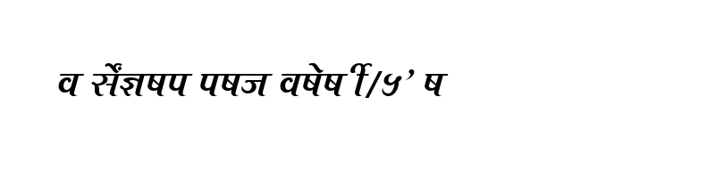 font preview of SHREE DEV 3567 Regular