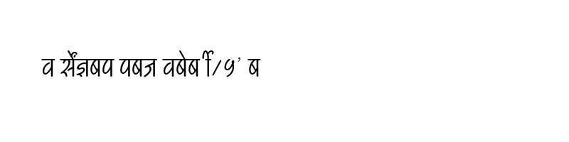 font preview of SHREE DEV 3572 Regular