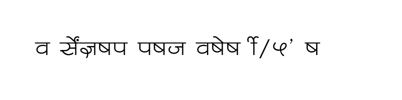 font preview of SHREE DEV7 1296 Regular