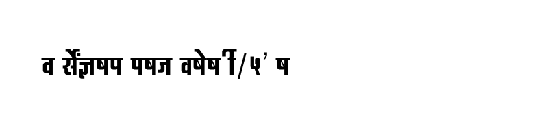 font preview of SHREE DEV7 1299 Regular