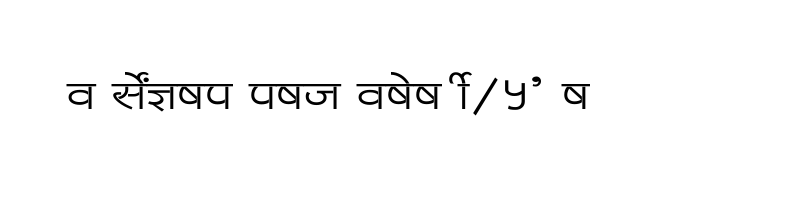 font preview of SHREE DEV7 2322 Regular
