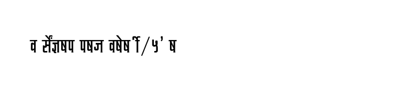 font preview of SHREE DEV7 4535 Regular