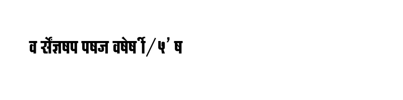 font preview of SHREE DEV7 4632 Regular