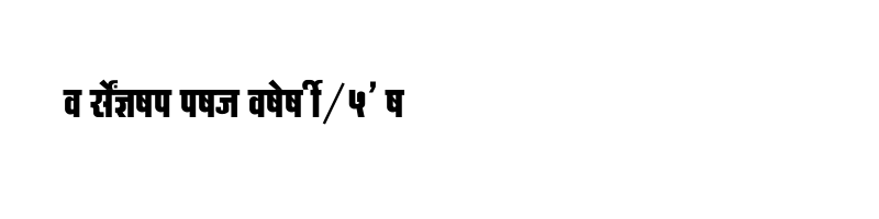 font preview of SHREE DEV7 4633 Regular