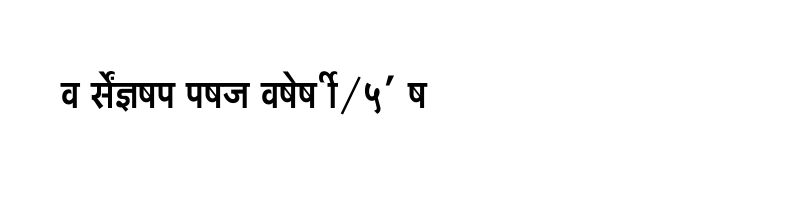 font preview of SHREE DEV7 4634 Regular