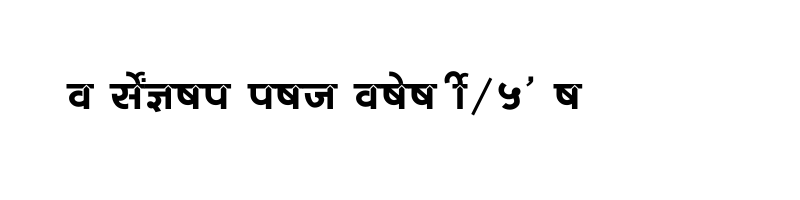 font preview of SHREE DEV7 4932 Regular