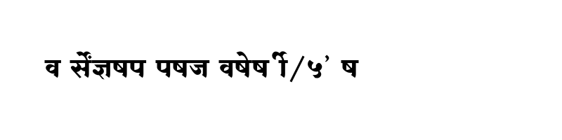 font preview of SHREE DEV7 4933 Regular